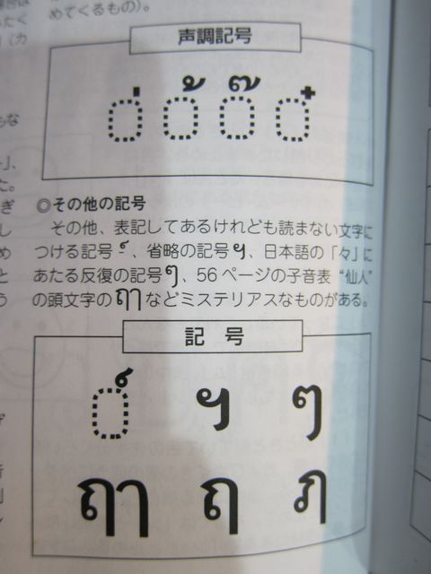 タイ語 ダイブショップサンライズのブログ
